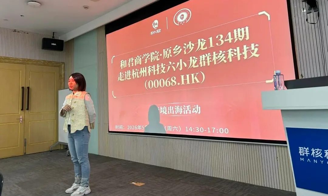 现场互动交流